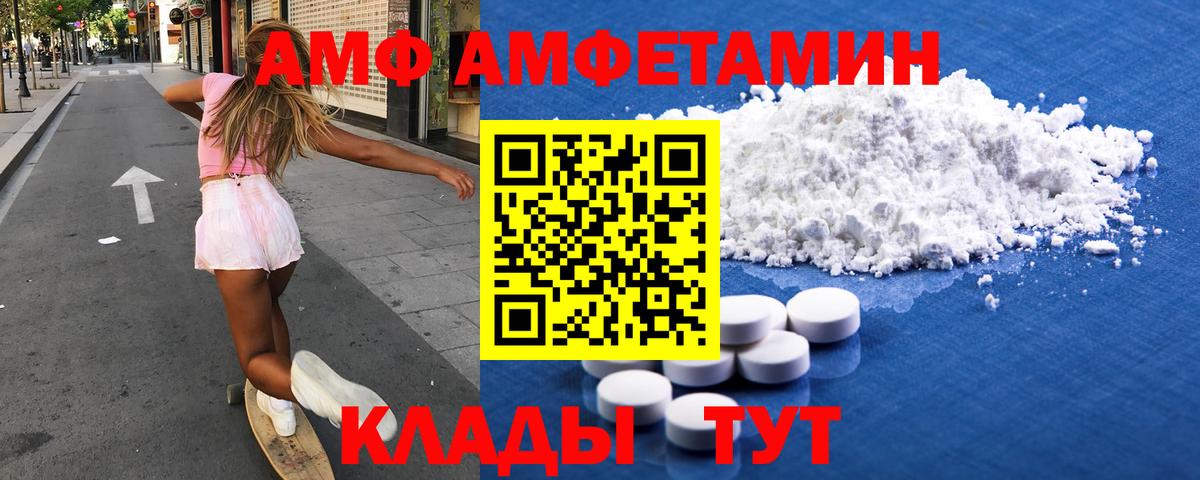 Шадринск  мориарти формула  ссылка на мегу ONION  Амфетамин  Вход с VPN  Amphetamine  АМФЕТАМИН VHQ 