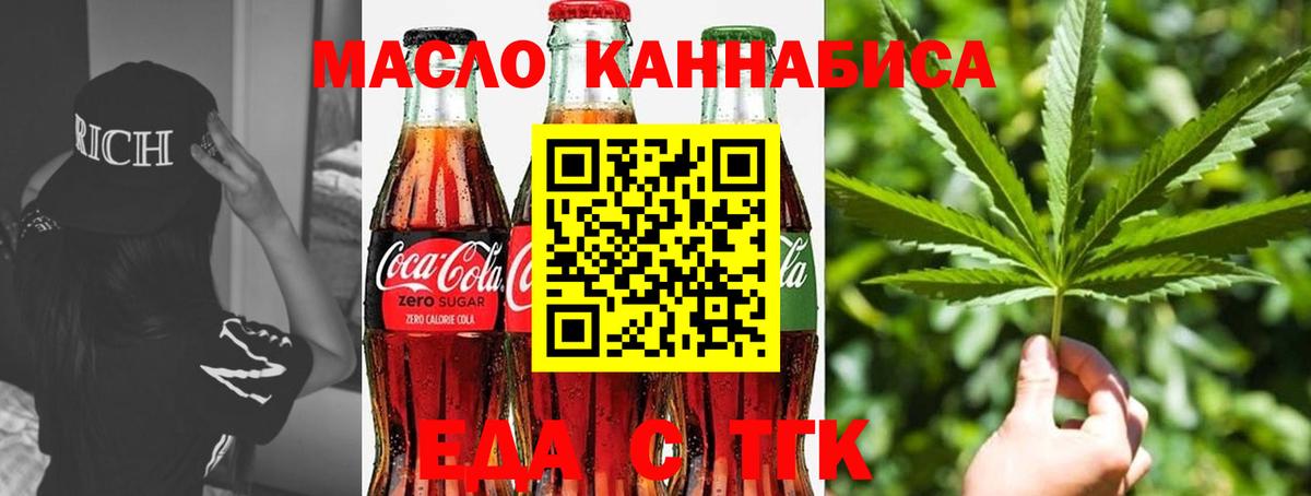 Шадринск  Cannafood марихуана  Вход с VPN 