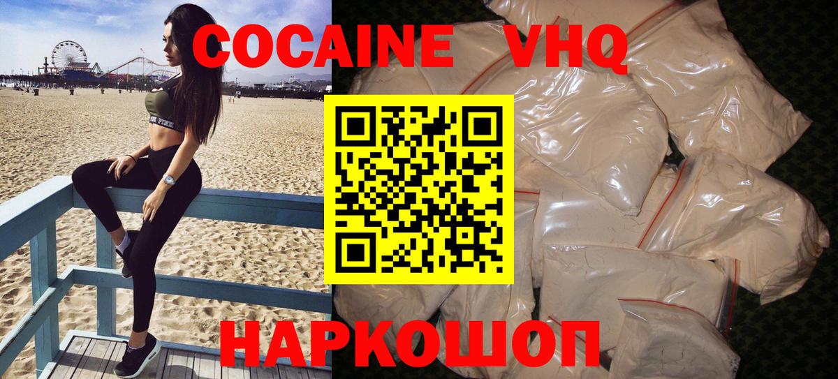КОКАИН Колумбийский  Вход с VPN  цены наркотик  Шадринск  Cocaine 