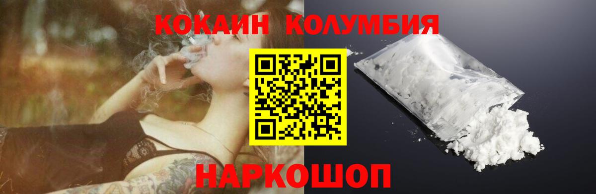 COCAIN Fish Scale Шадринск