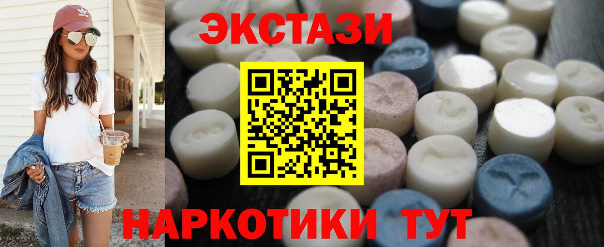 ЭКСТАЗИ VHQ Шадринск
