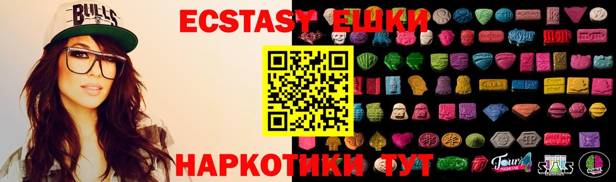 Шадринск  Экстази TESLA  ЭКСТАЗИ таблы  Ecstasy  Вход с VPN 