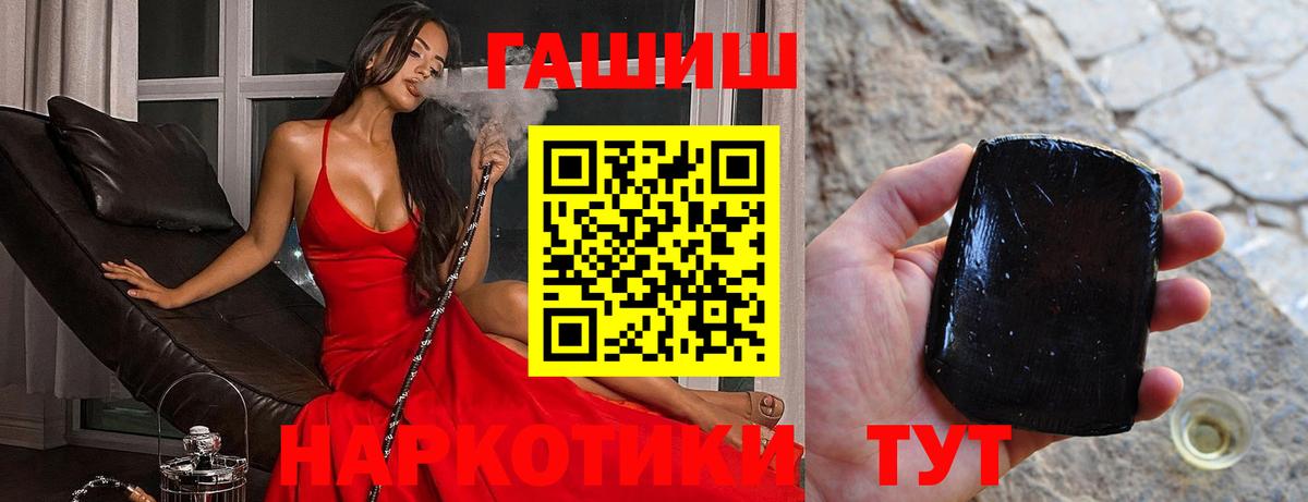 Гашиш hashish  Вход с VPN  Гашиш  Шадринск  ГАШ hashish 