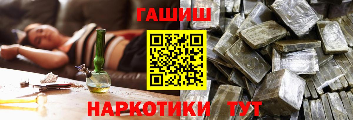ГАШ ice o lator Шадринск