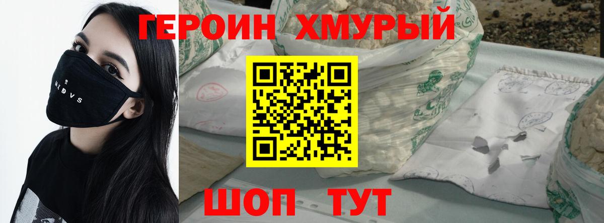 Шадринск  Героин VHQ  Вход с VPN 