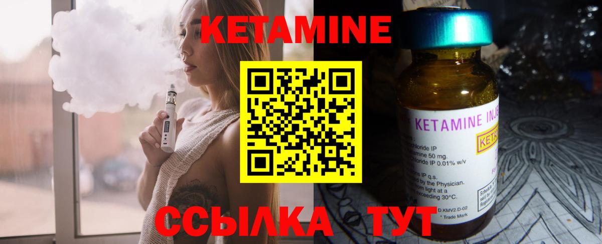Шадринск  Кетамин VHQ  Вход с VPN 