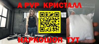 кристаллы Будённовск