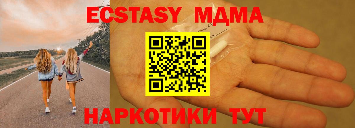 МДМА молли Шадринск