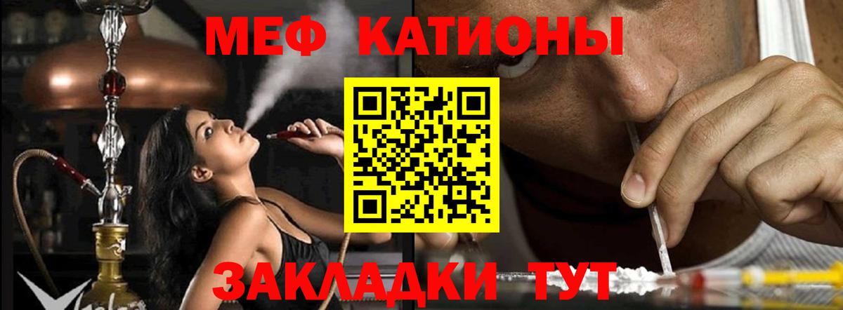 Меф мяу мяу Шадринск