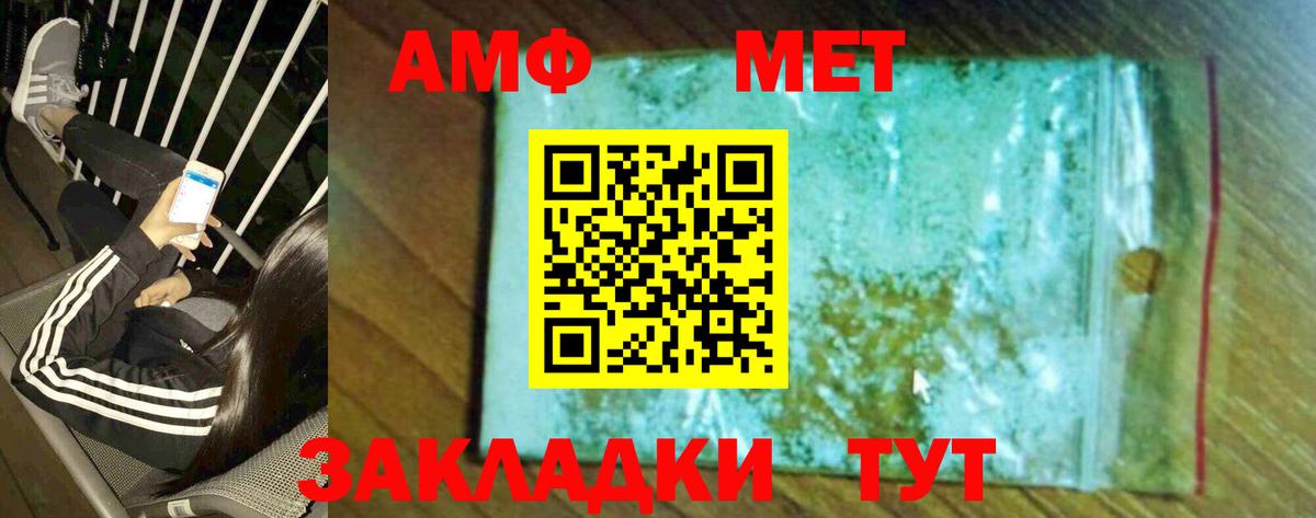 Метамфетамин винт  Вход с VPN  Шадринск  Метамфетамин винт 