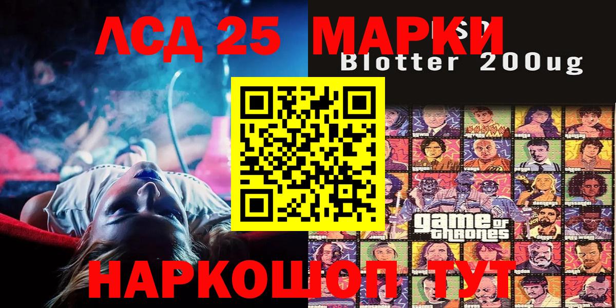 Марки NBOMe 1,5мг  Вход с VPN  Марки NBOMe 1,5мг  Шадринск 