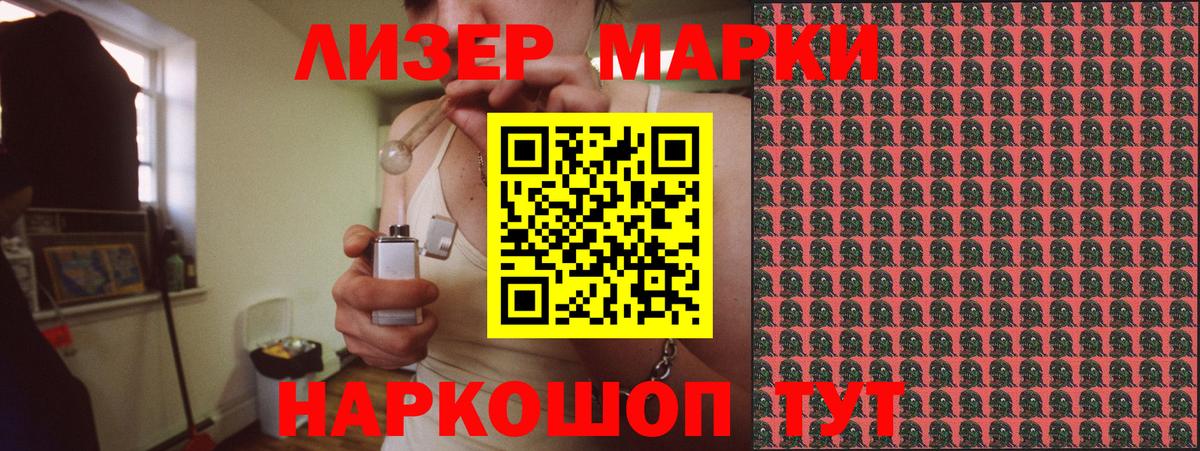 Марки NBOMe 1,5мг Шадринск