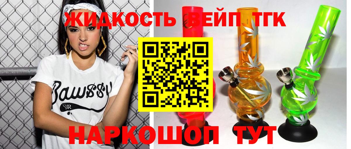 ТГК Wax  Вход с VPN  Шадринск  Дистиллят ТГК вейп 