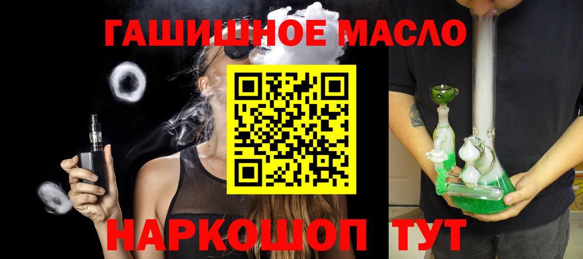ТГК THC oil Шадринск